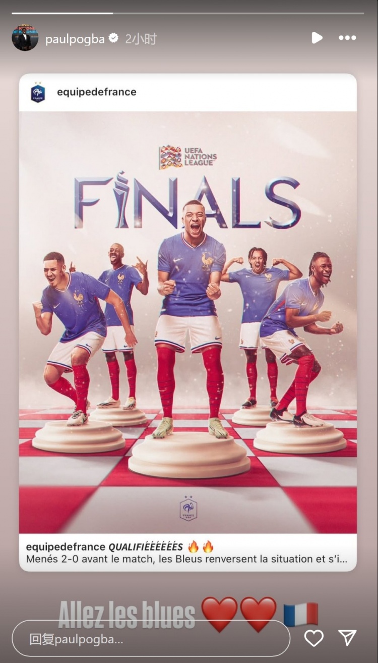 心系國家隊！博格巴社媒曬法國隊晉級海報：加油藍(lán)衣軍團(tuán)